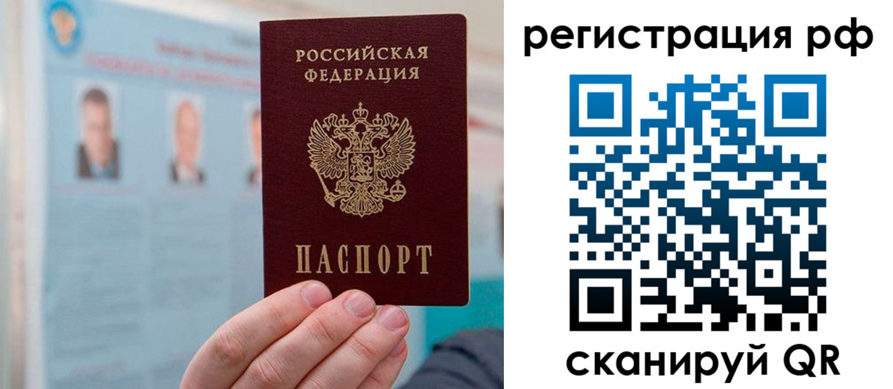 прописка для работы в Североморске