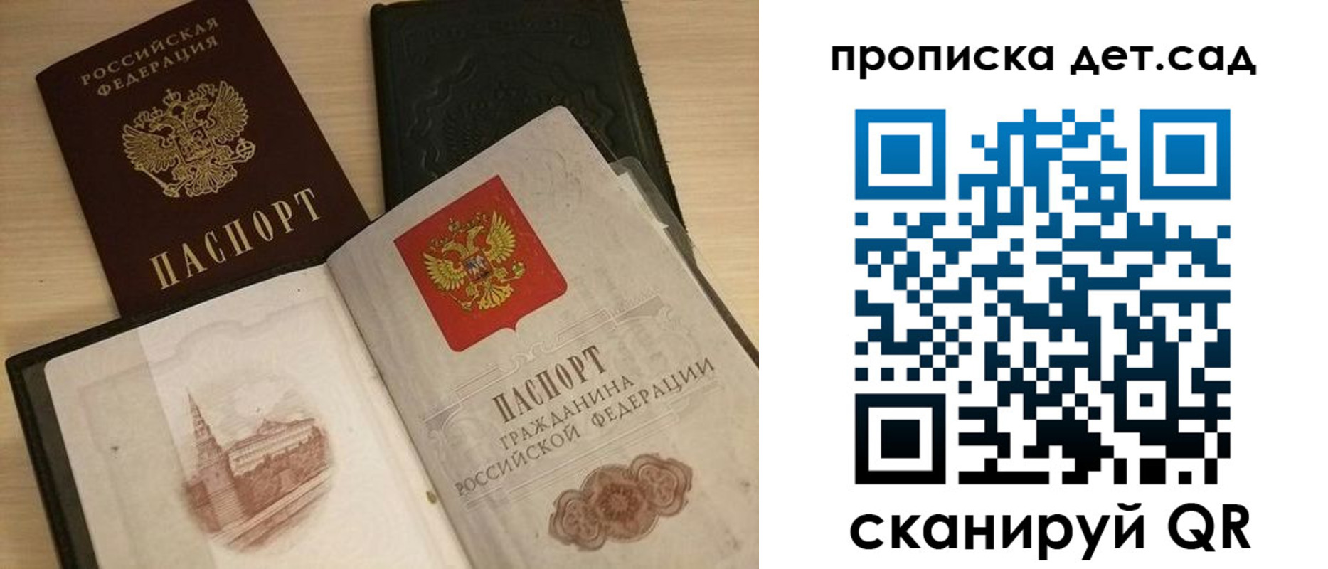 временная регистрация законно в Североморске