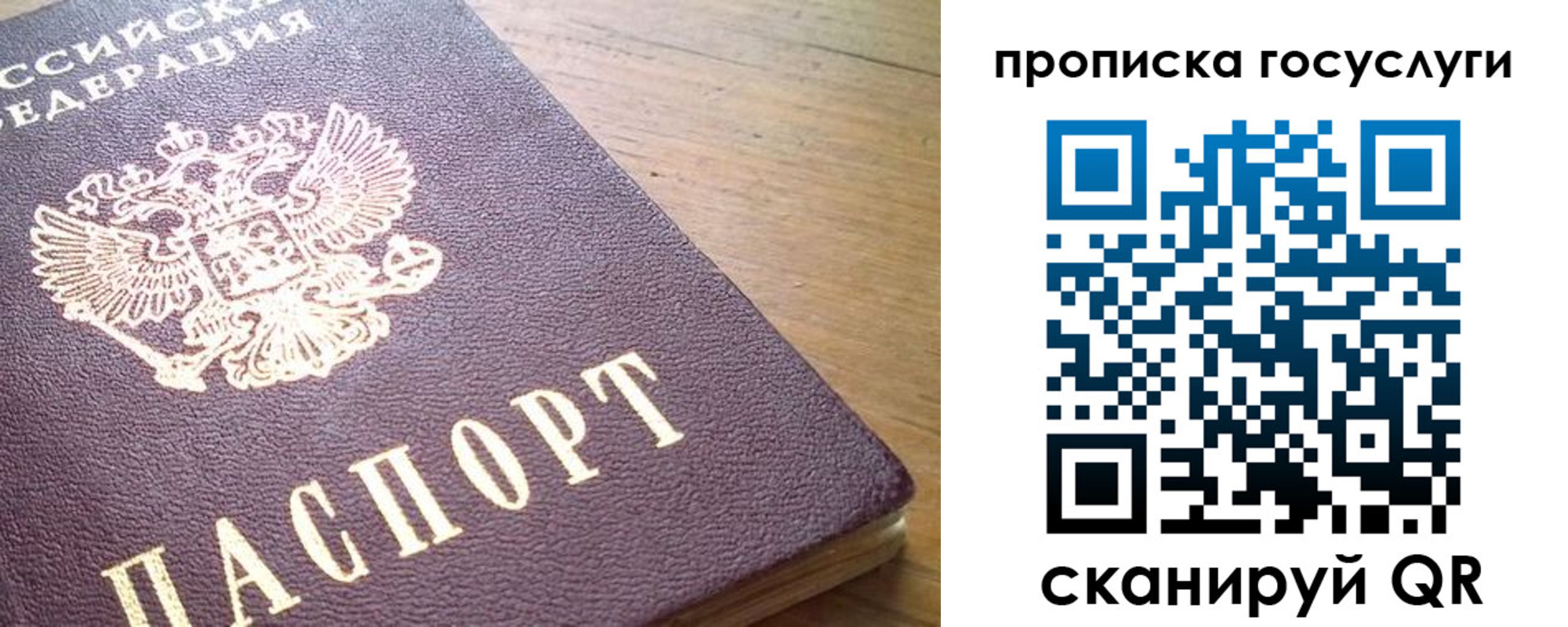 временная регистрация в Североморске