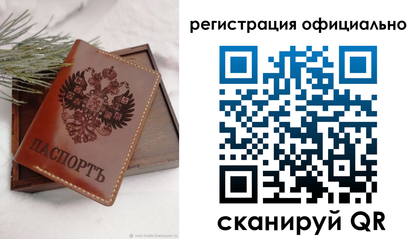прописка для военкомата в Североморске