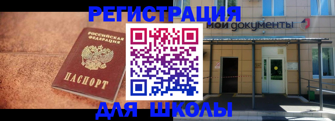 прописка от собственника в Североморске