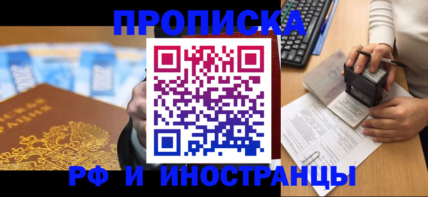 регистрация в Североморске