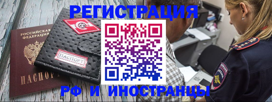 прописка паспорт в Североморске